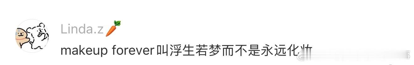 有哪些让你觉得很妙的翻译？ ​​​