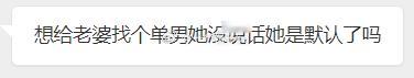 为什么会有这种想法呢！ ​​​