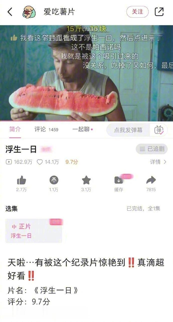 不愧是网友推荐的满分神级纪录片 ！！马住[并不简单] ​​​