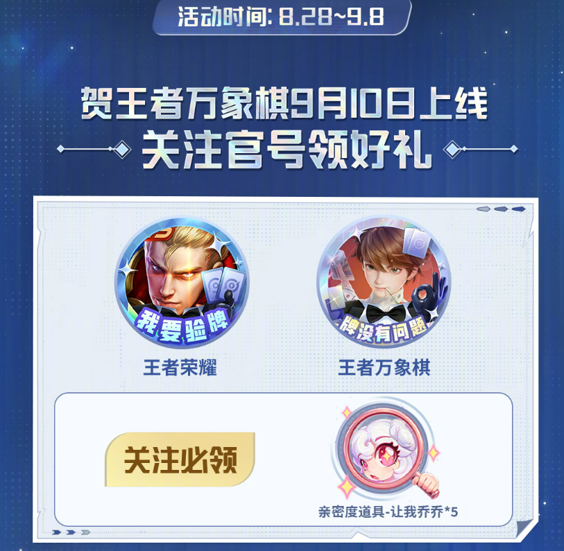 让我瞧瞧小万小王夏令营 是王者荣耀新福利诶，新的亲密道具让我乔乔！搜索王者礼包或