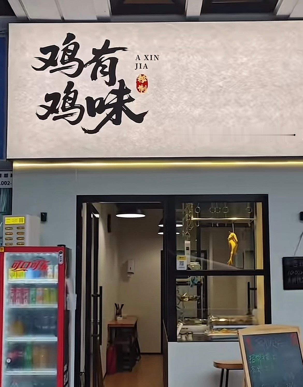 老板我要来一份唧唧有味 