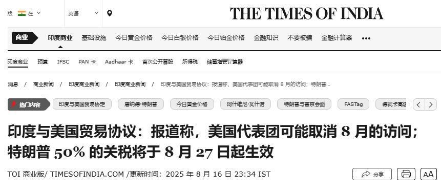 美国放莫迪“鸽子”：不去印度了
 
特朗普的一通操作，让印度刚放下的心又该提起来