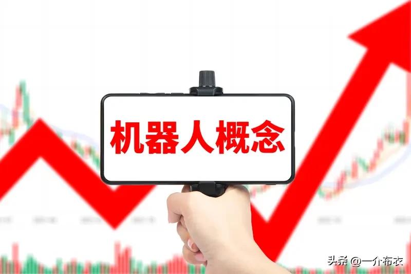 要信早信，
6-7月份，市场的“明牌”就两个。
1、机器人板块，因为马斯克的op