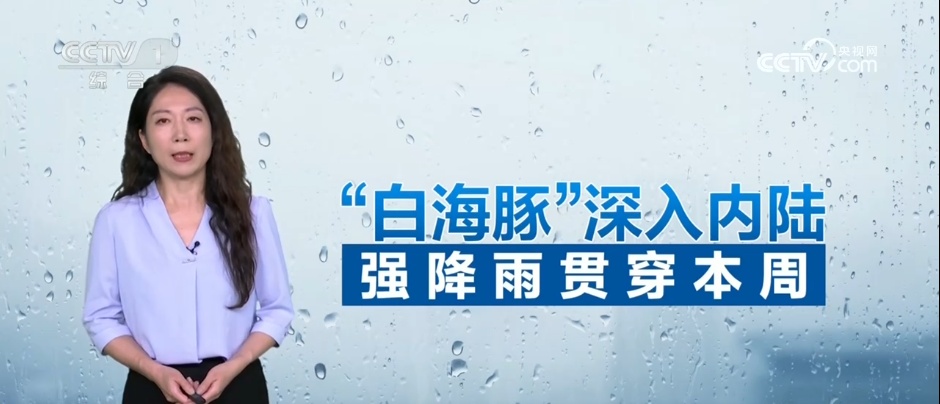 “白海豚”停编是否意味风险解除？为何还能给内陆带来大量降水？