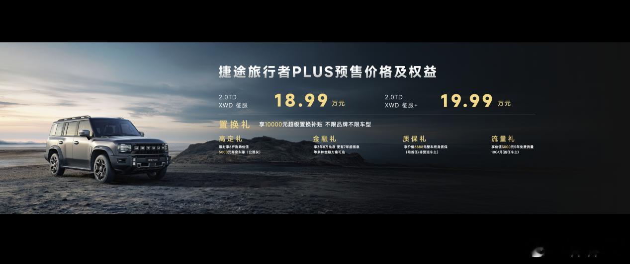 4月9日，捷途XWD技术体验日芜湖开幕！XWD全自动智能四驱，0.01秒识别、0