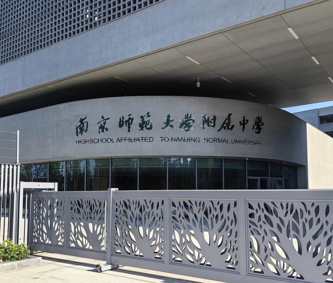 记录下|南京今年中考招生启动真早啊
早上听群友们交流，才知道2026南京中考招生