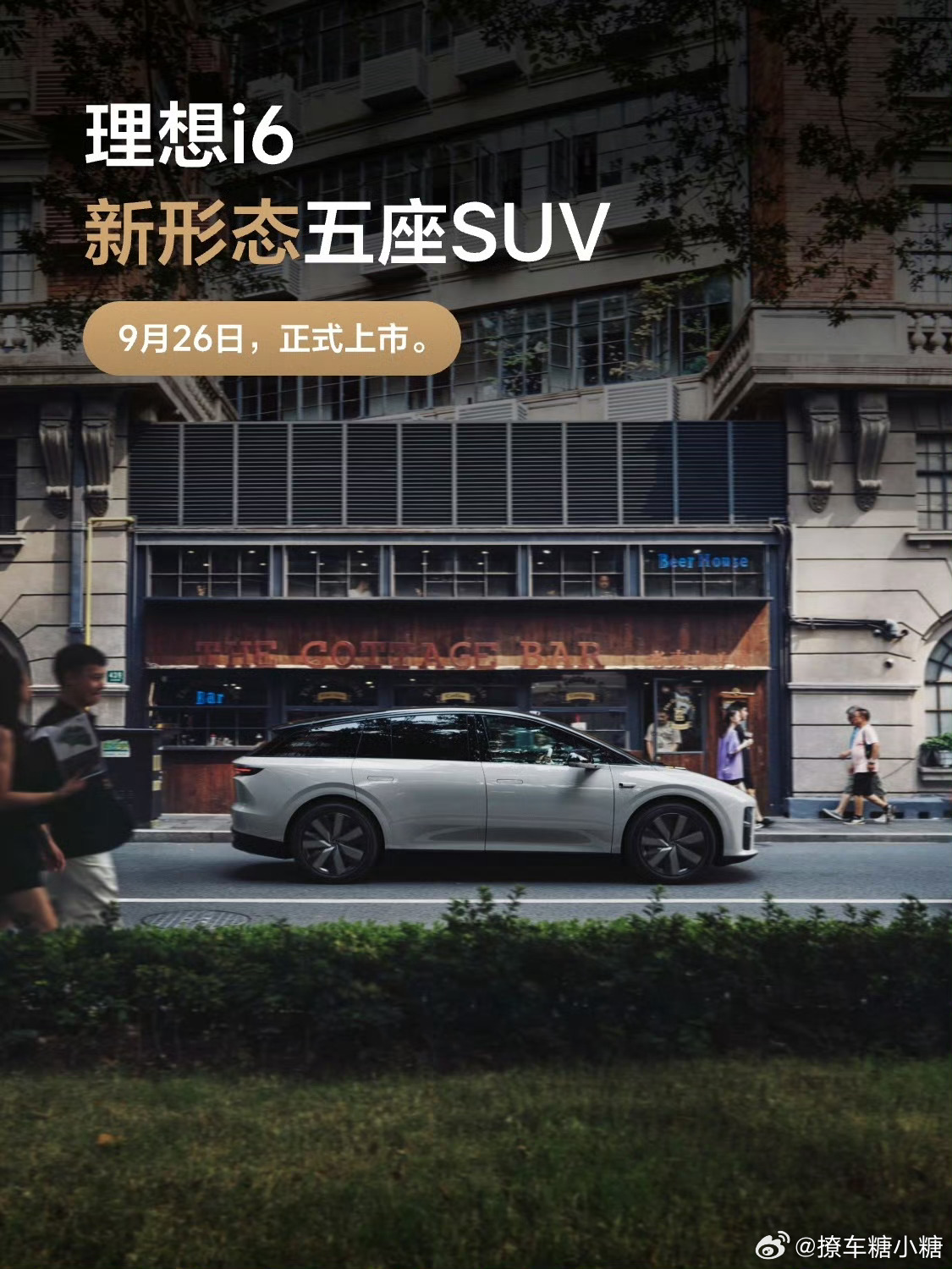 理想i6新形态五座SUV 理想i6将于9月26日发布 理想i6发布大V聊车 理想