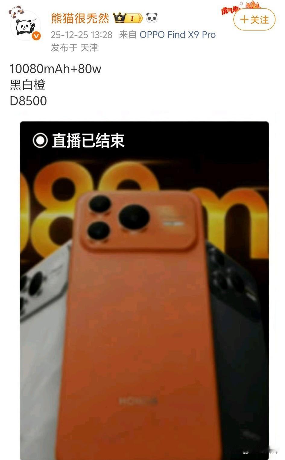 荣耀power2长这样？[捂脸]不少博主都发了，如果真长这样就有意思了，依旧是果