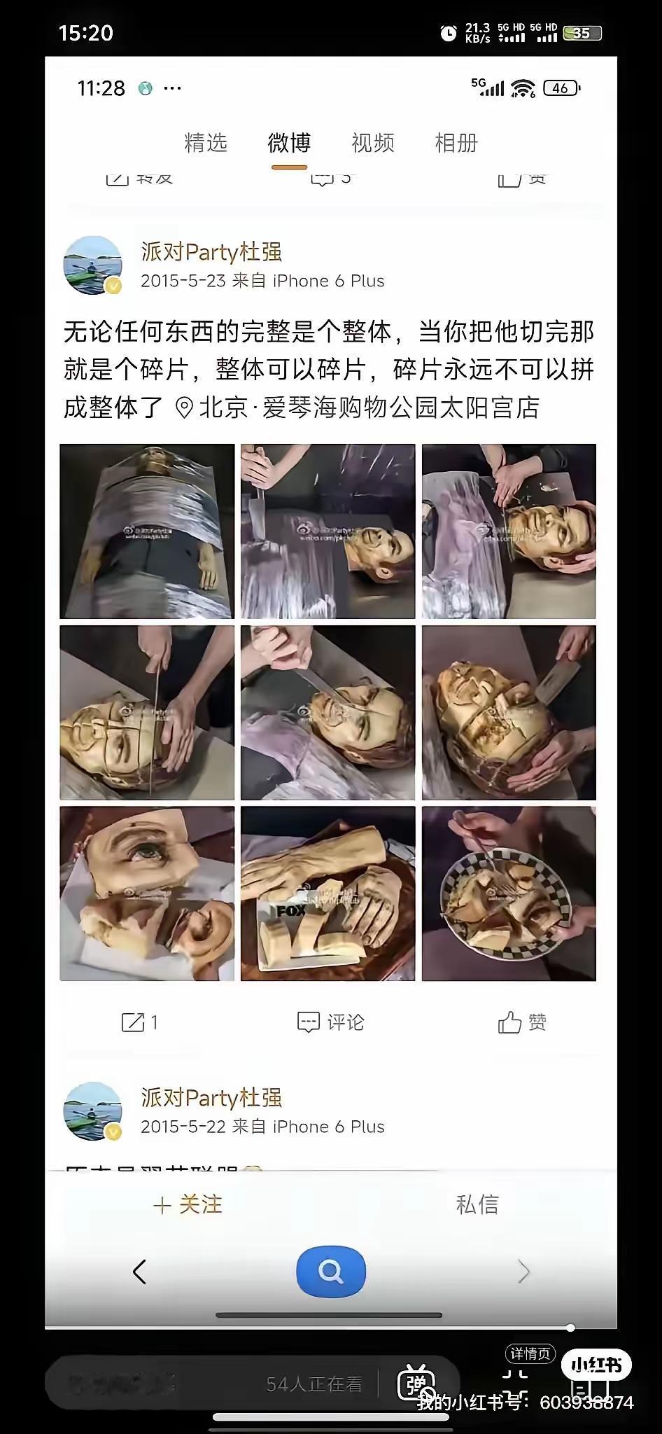 这得是多么扭曲的心理活动，才能做出这样的蛋糕？还切成一块一块的，据说这是杜某人，