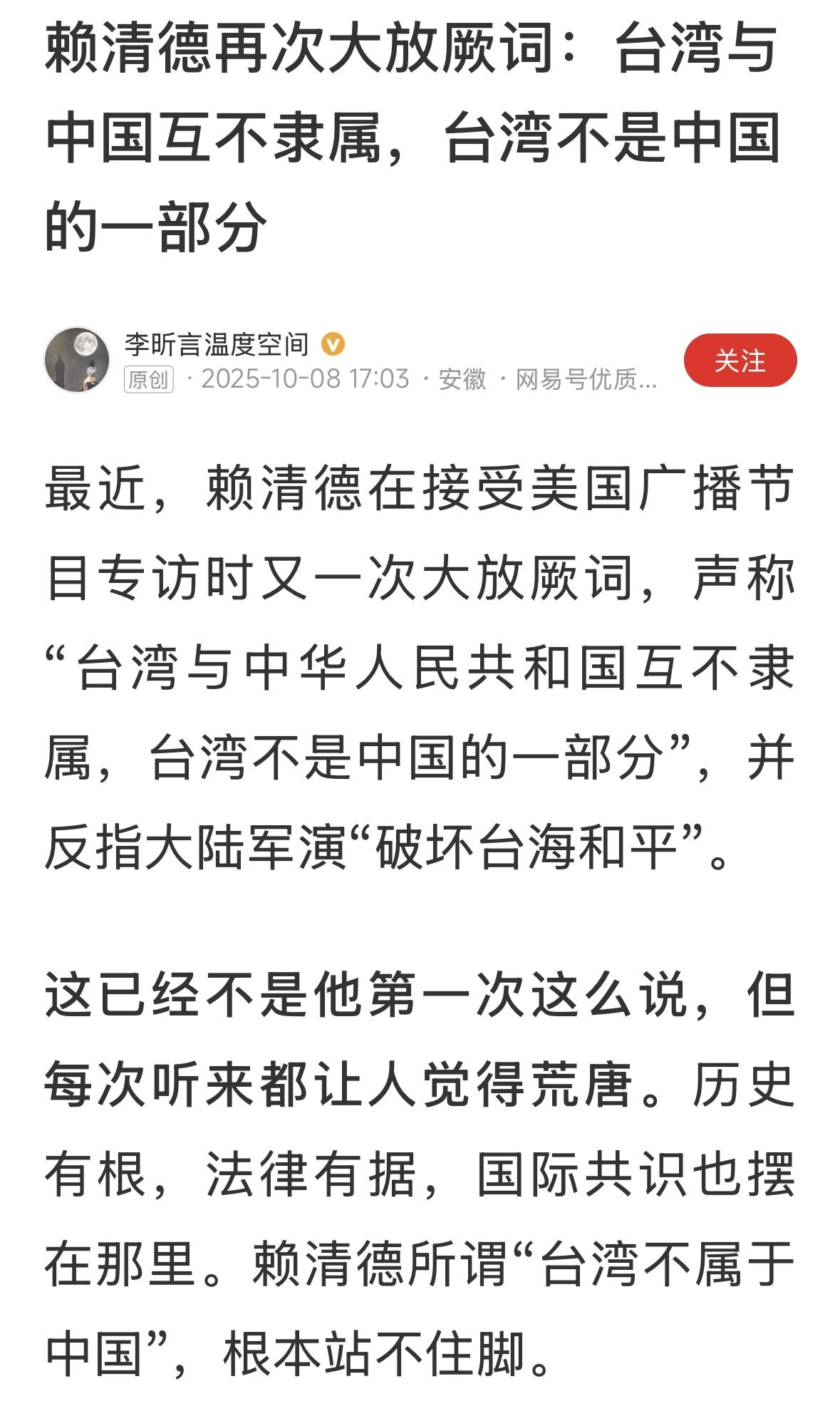 赖清德气数已尽，郑丽文就是民进党的克星！
