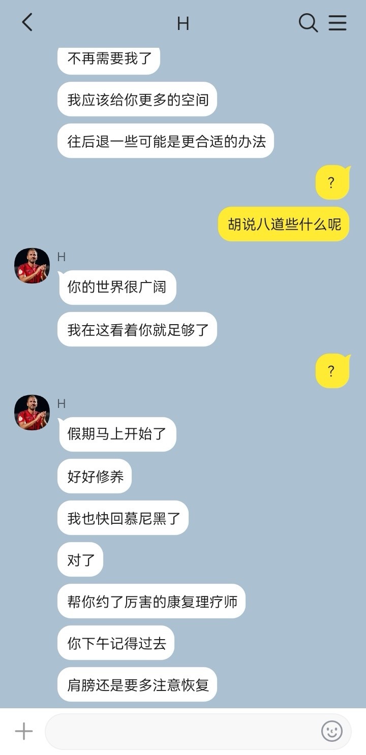 13363【砍贝】捡手机一则。英法小战中朱贝压哨射进最后一球，庆祝时绕过花狸砍去