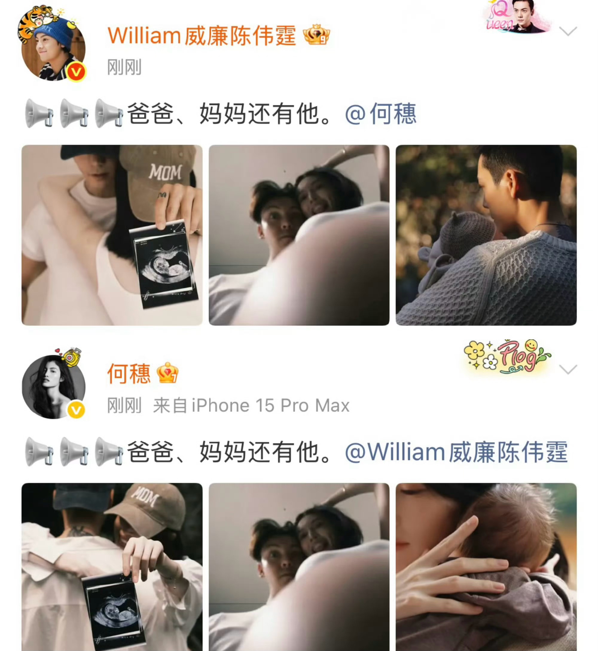 陈伟霆何穗闷声干大事啊？[哆啦A夢吃驚][哆啦A夢吃驚][哆啦A夢吃驚]陈伟霆何