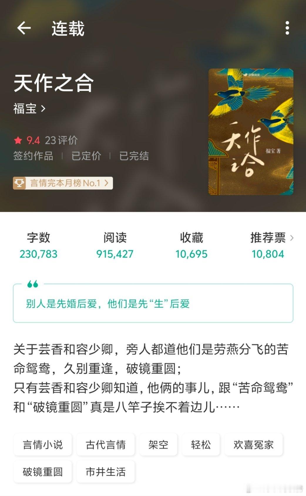 在看这本，男主家道中落，夫人和离跑路，当初被撵出府的妾室重新回到他的身边。女主是