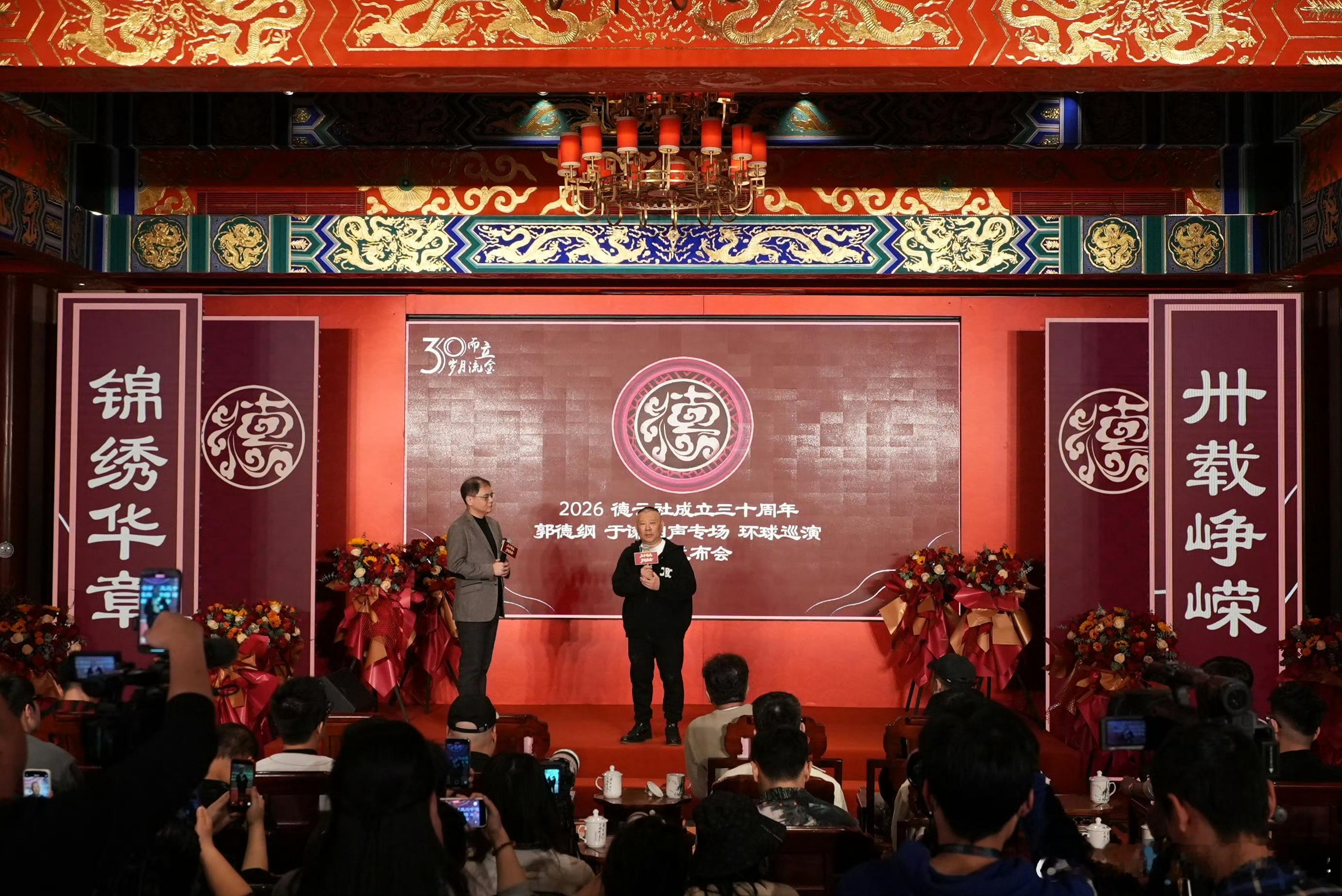 郭德纲说明年巡演去南极 郭德纲在巡演发布会上透露要去南极说相声啦！德云社三十周年