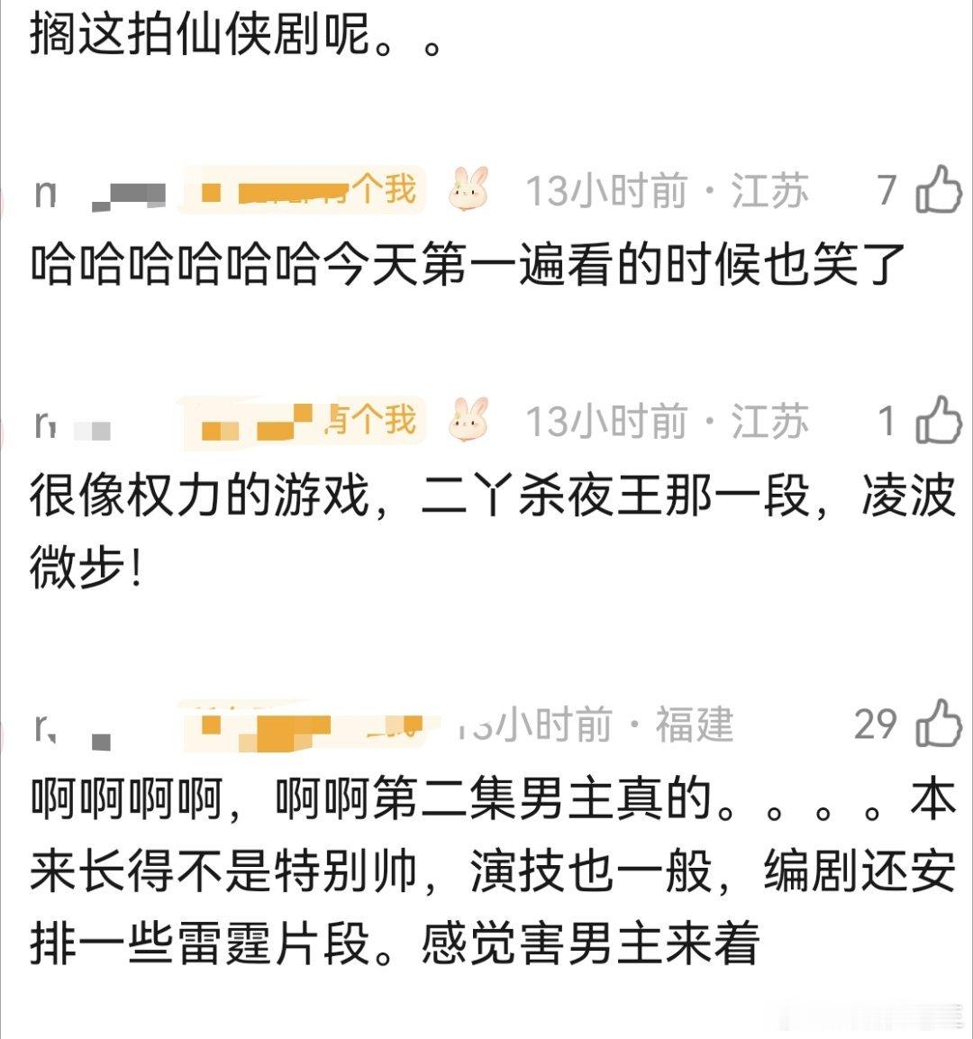 翘楚宝宝权谋原来不仅是宝宝权威，还拍成了仙侠剧啊男主周翊然内娱古偶里第一且唯一有
