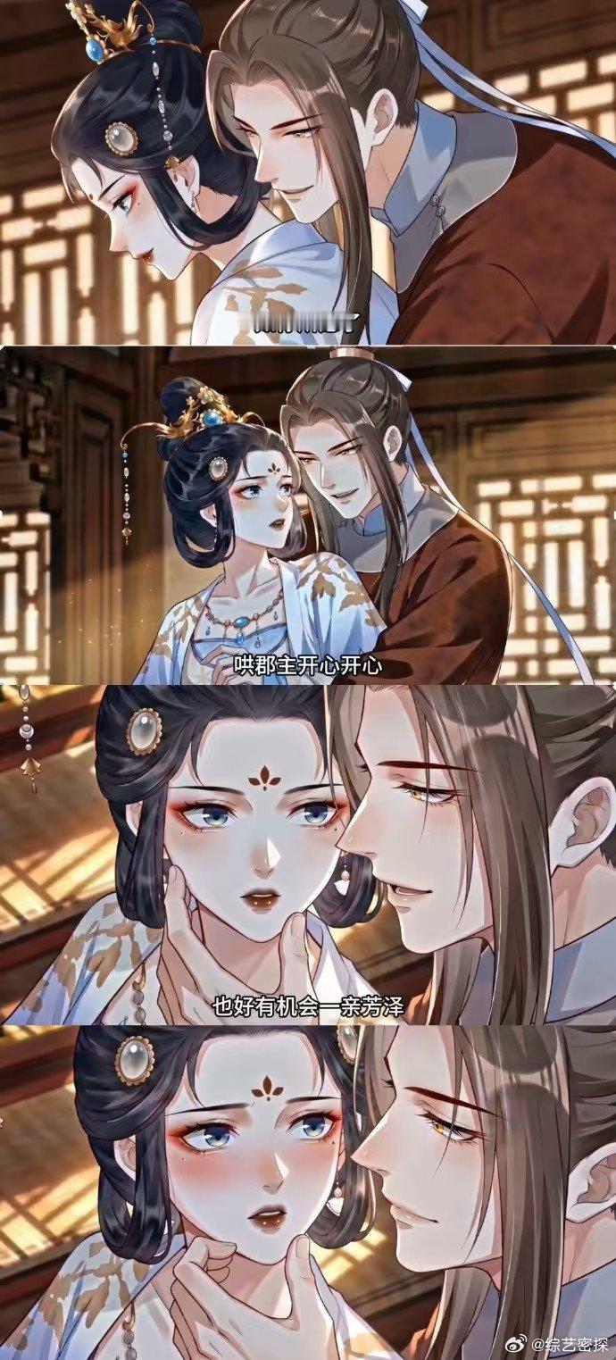 AI漫剧版昭宁郡主重生女主逆袭爽文百看不厌 漫剧的细节做得也太到位了吧！沈羲和调