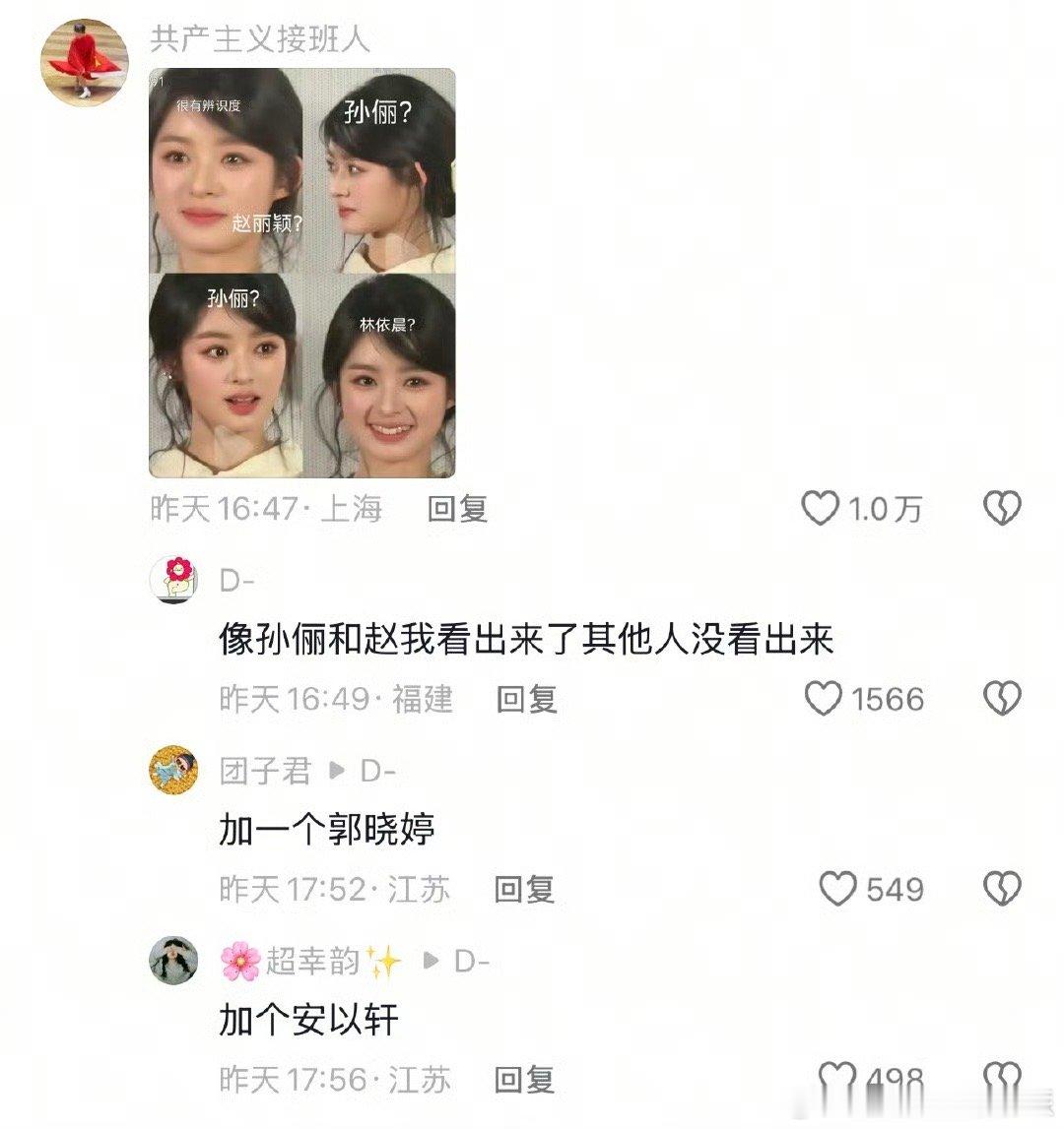 好像也没什么错吧……只能说这妹妹天生丽质 