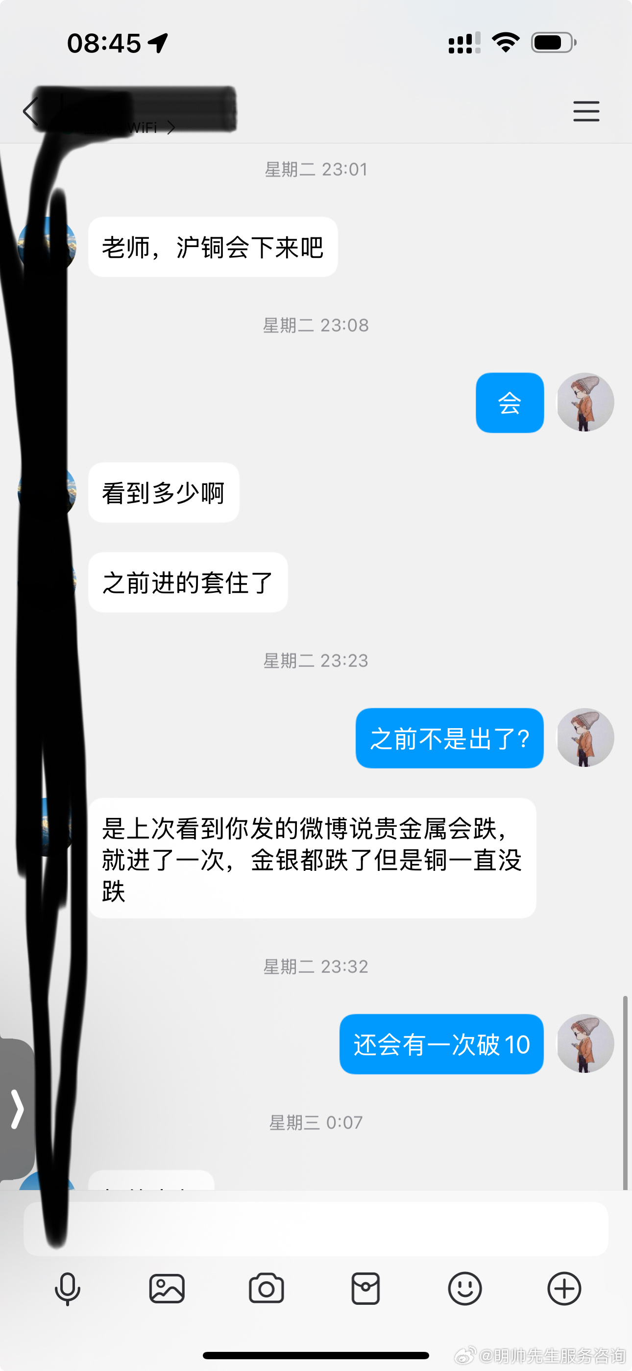 风光的很呀，当初就讲过了期货财经