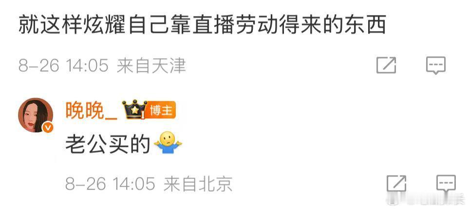 晚晚说镯子是老公买的 晚晚说镯子是老公买的，确实很好看呢~ 晚晚再回应林瀚的法拉