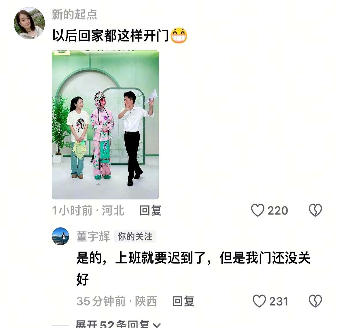 有人说要学他那个动作回家开门，他来了句：“那你上班要迟到了，门还没关好。”
我当