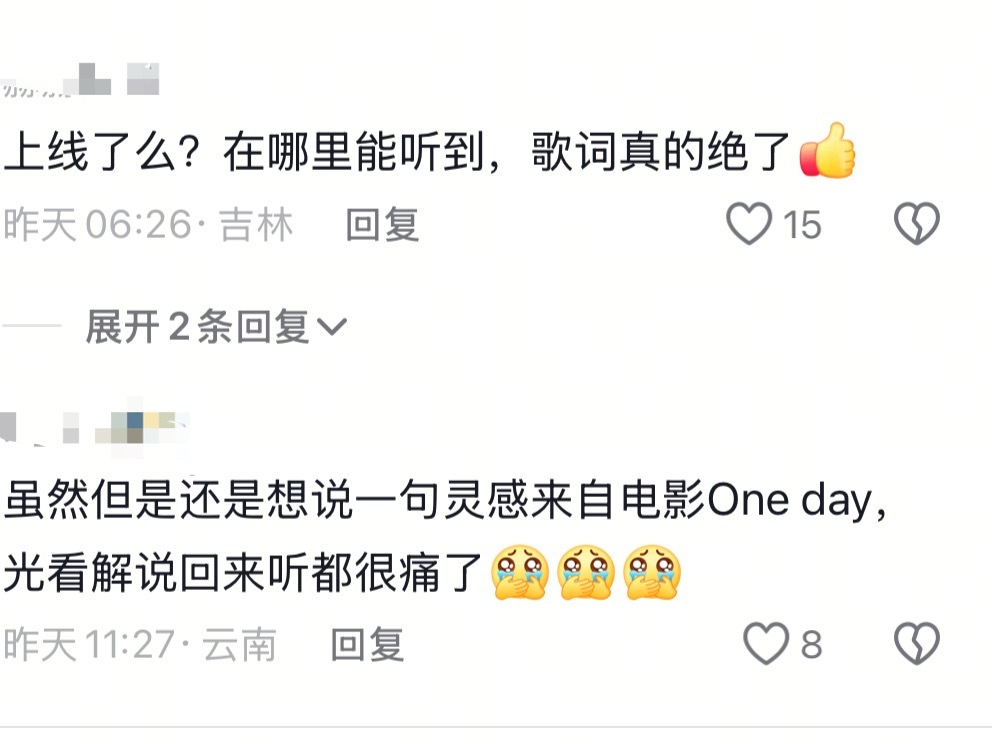 被q音那些话伤害的时候去看了很多路人对鹿晗的评价感觉自己有被治愈到不会因为歌词是