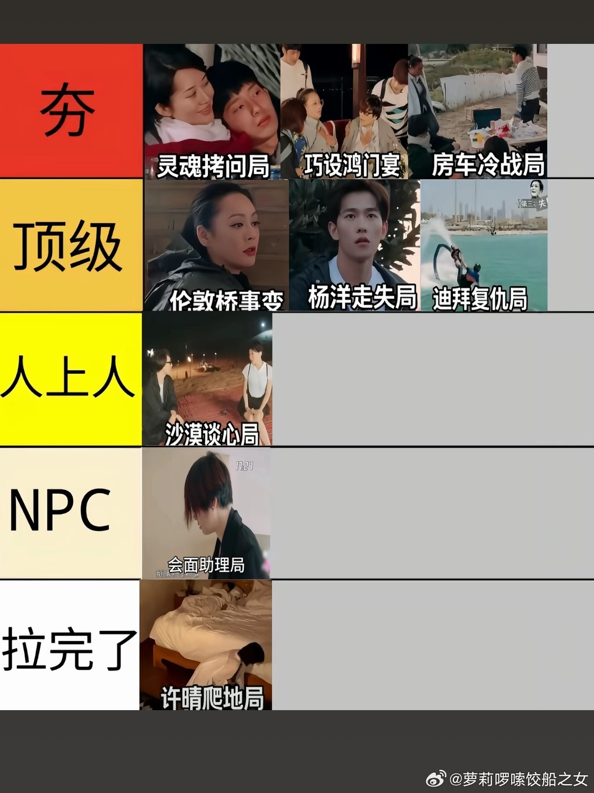 网传花少2许晴是来救场的没来的很幸福了，来救场的是真的需要救了 ​​​