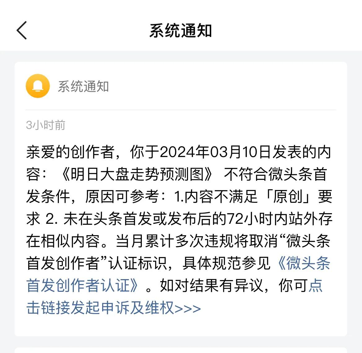 真的太无语了，朋友们，我自己辛辛苦苦原创的首发内容，被其他不怀好心的人给抄袭和搬
