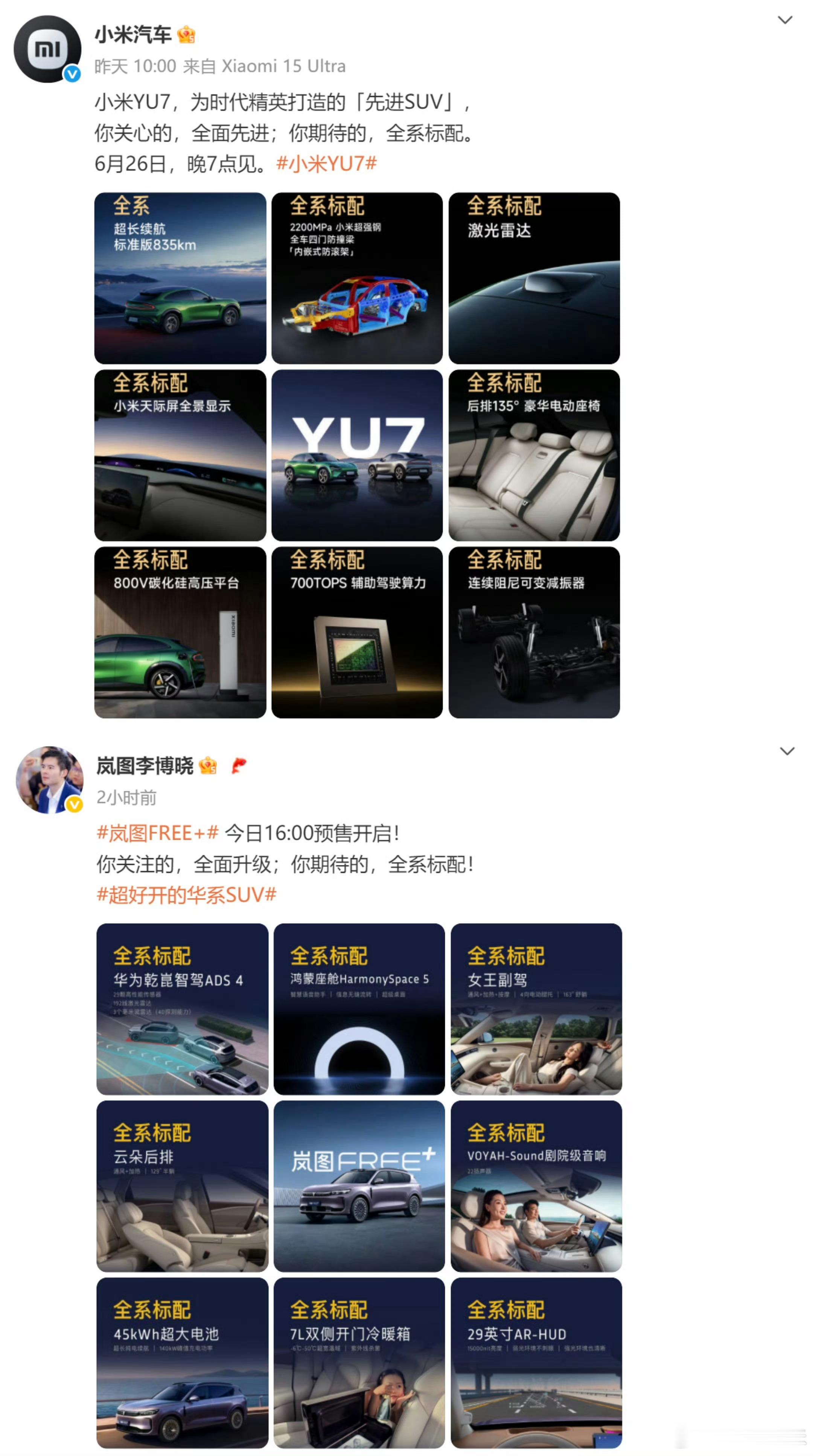 果然小米汽车就是最好的流量充值了……[老师好]小米SU7那时候也没少被蹭，这把小