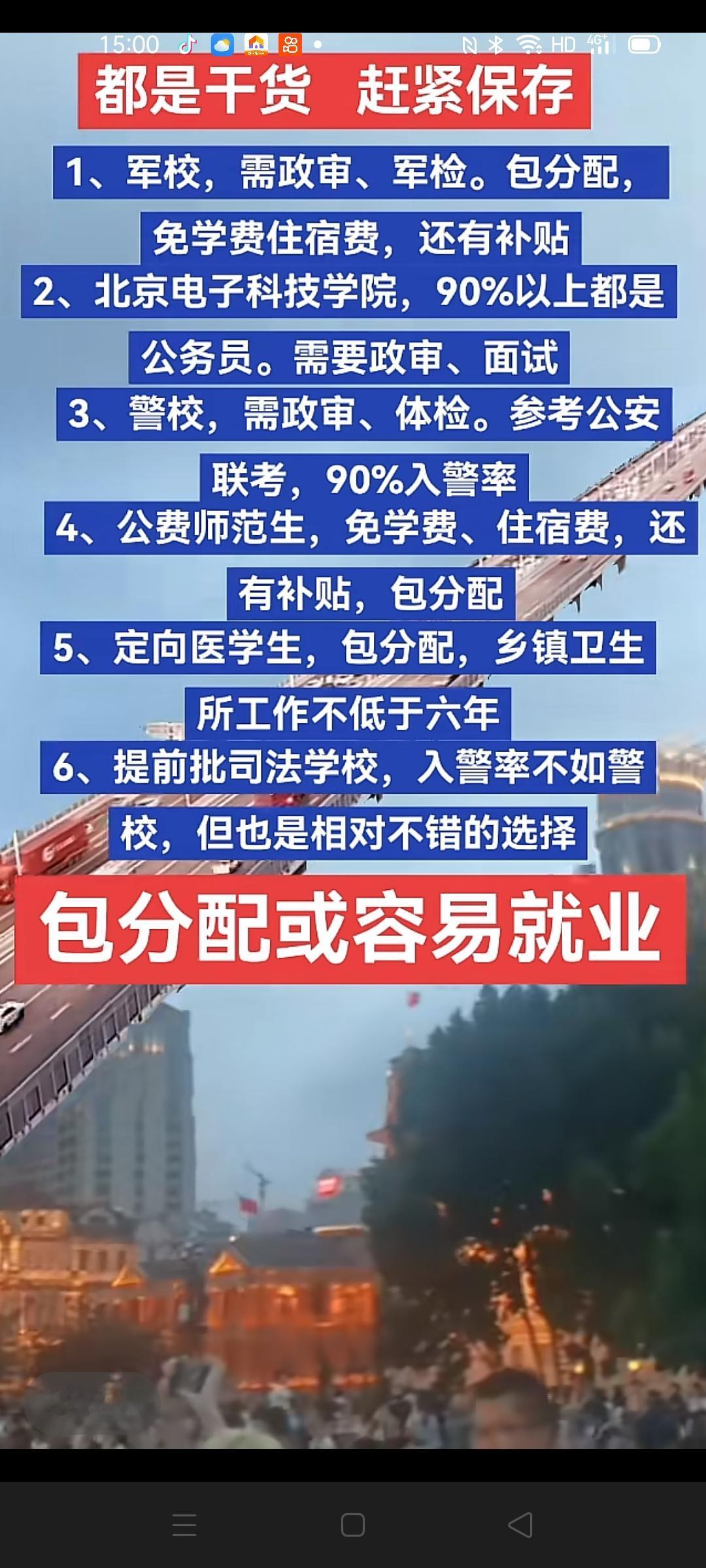 上学的终极目标