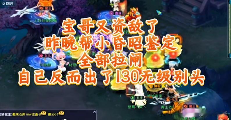 旭旭宝宝大型资敌现场

昨晚帮小昏昭鉴定装备全程拉闸

一件能用的都没出

自己