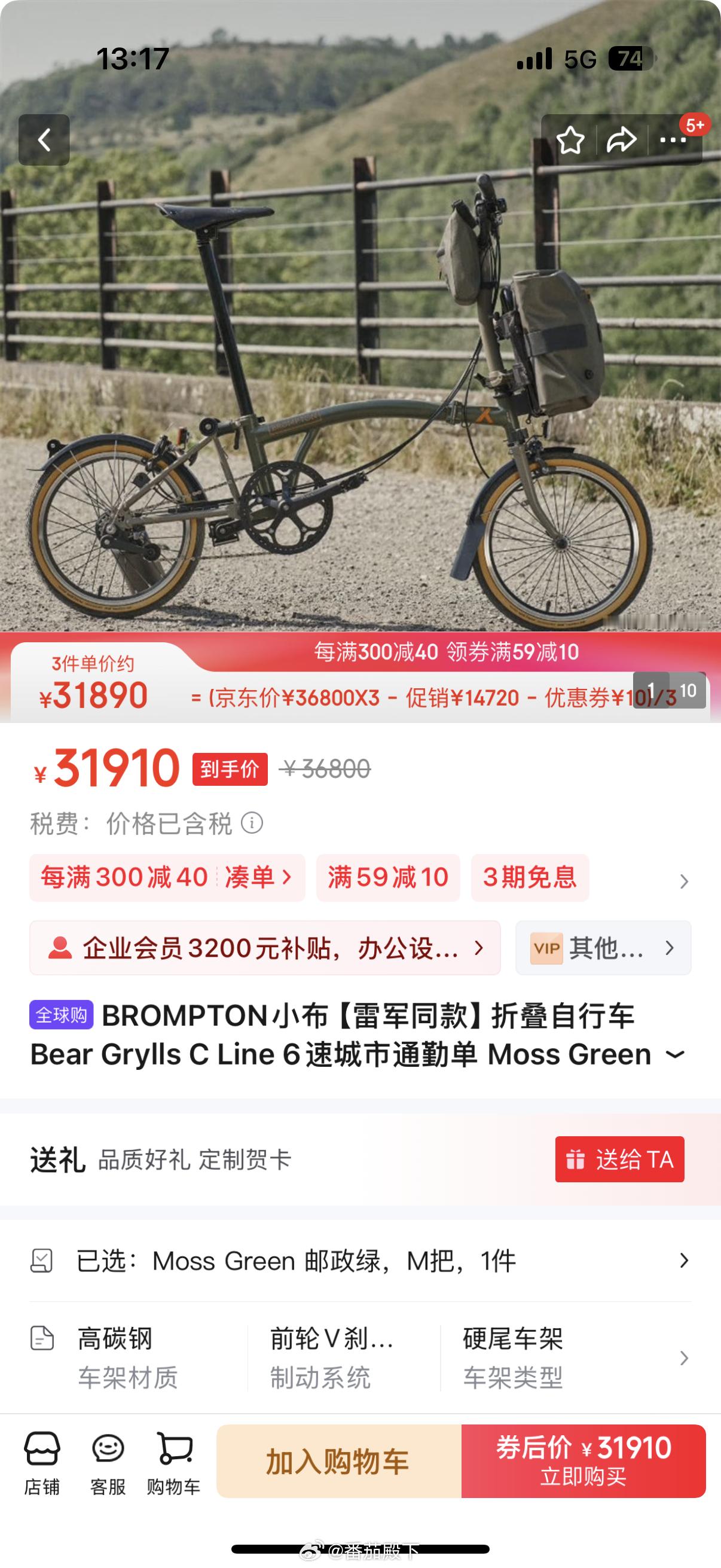 小布肯定要买T-Line这车哪都好……就是骑行质感差点意思。准备厦门买一架小布。
