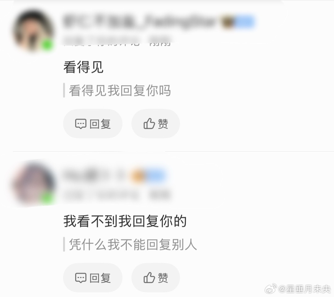 我们彼此看不见彼此的回复像不像被误会耽误的爱情
