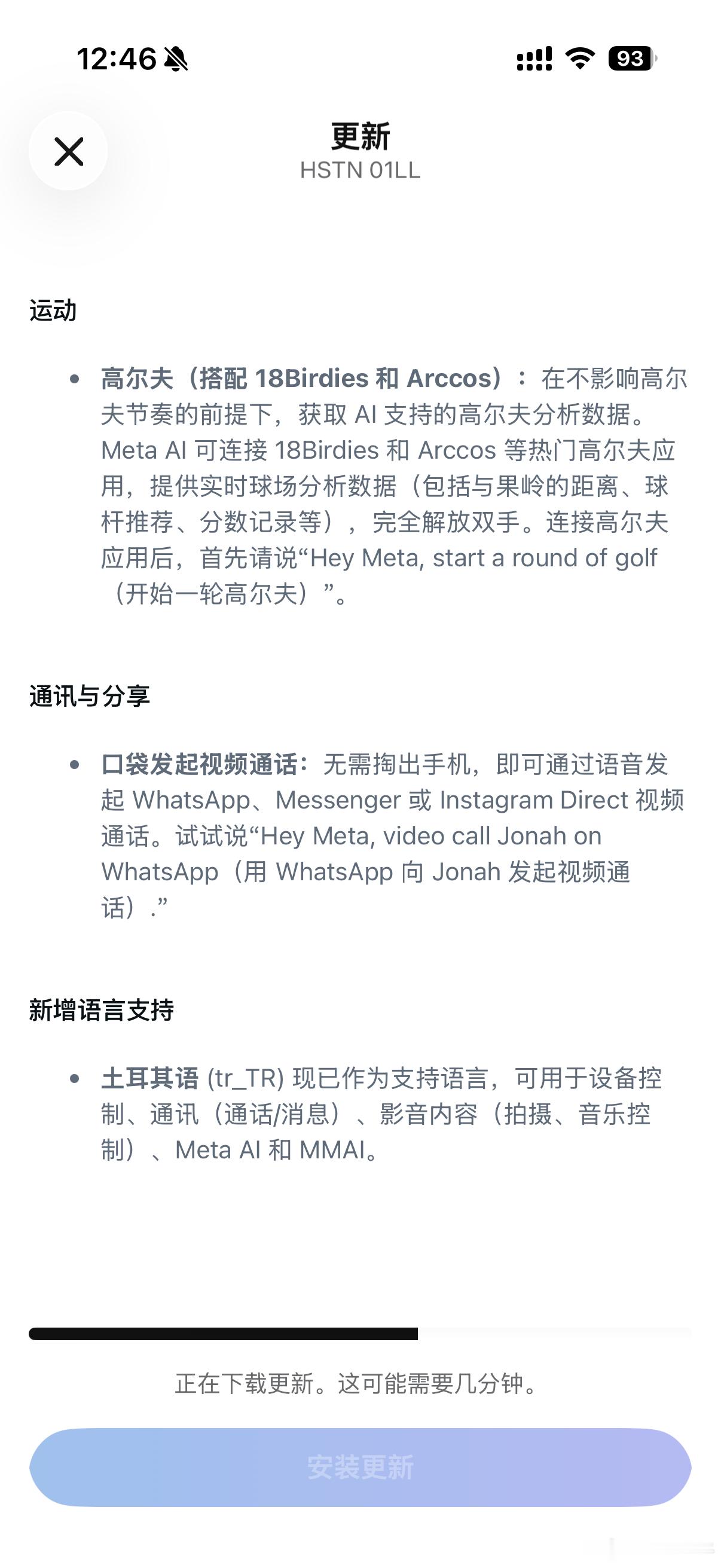 拍摄音质天花板的眼镜又有新OTA了 