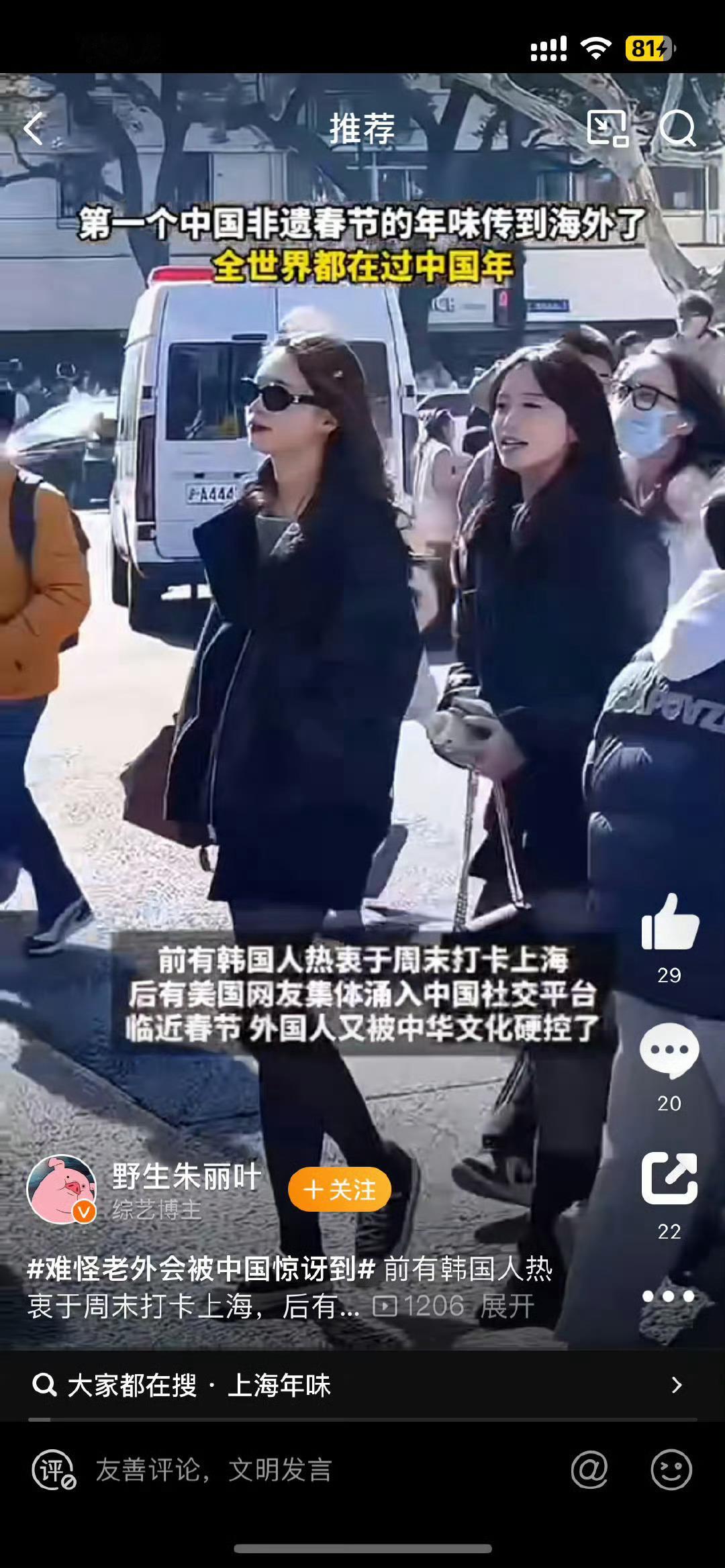 难怪老外会被中国惊讶到 春节期间，海外华人带着浓郁的年味走上街头，外国人也纷纷涌