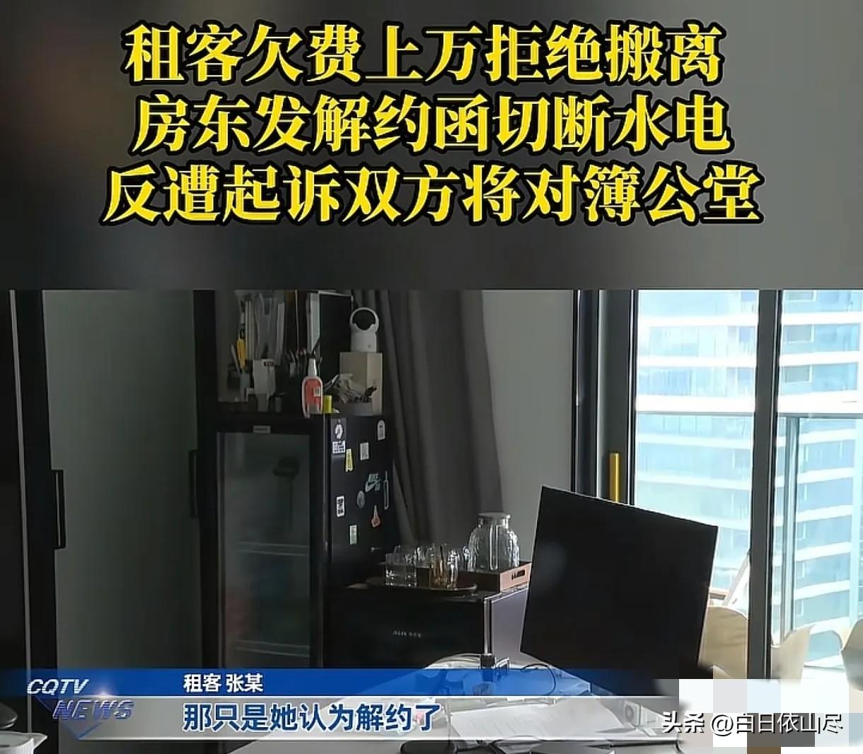 重庆一女子将房屋以每月6000元、按季支付的价格租给一名男子，男子入住仅3个多月