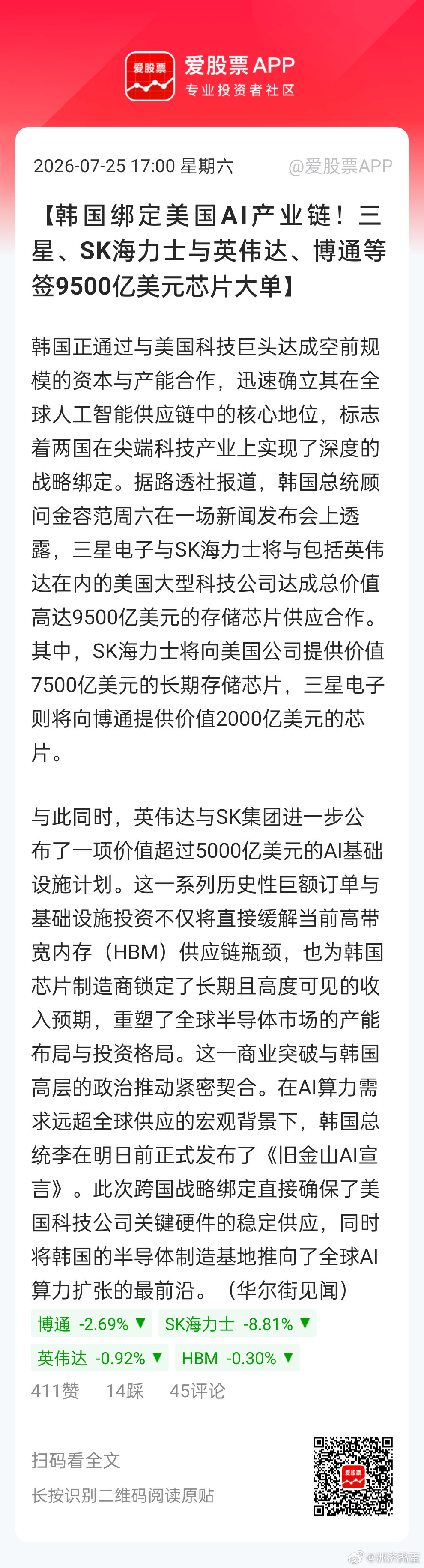 老美在AI领域真的输不起。。绑定各种供应链。这是怕我们AI偷家。。目前国产AI大