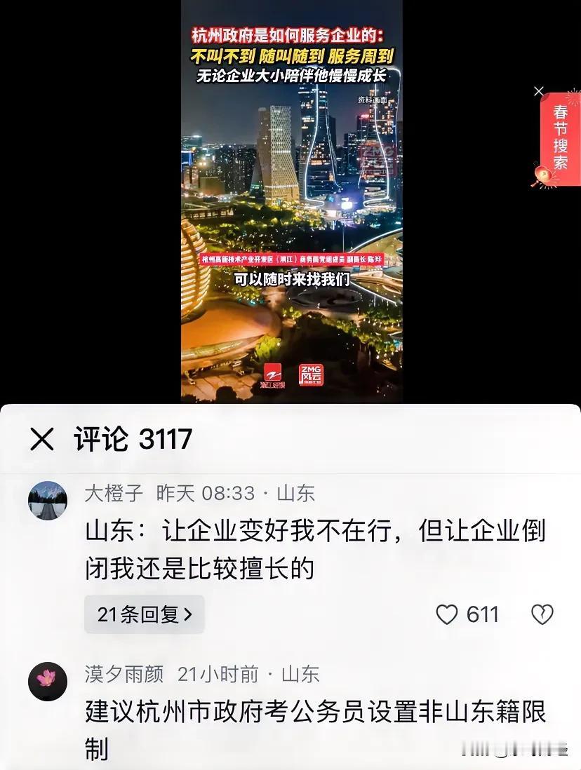 最近因人工智能“六小龙”而火出圈的杭州政商关系，彻底引爆网络。
同样是省会，江苏