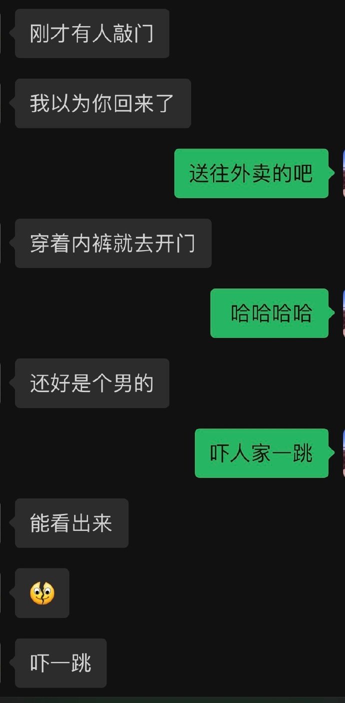#我和西瓜皮的日常# 哈哈哈哈，那个外卖员？ ​ ​​​