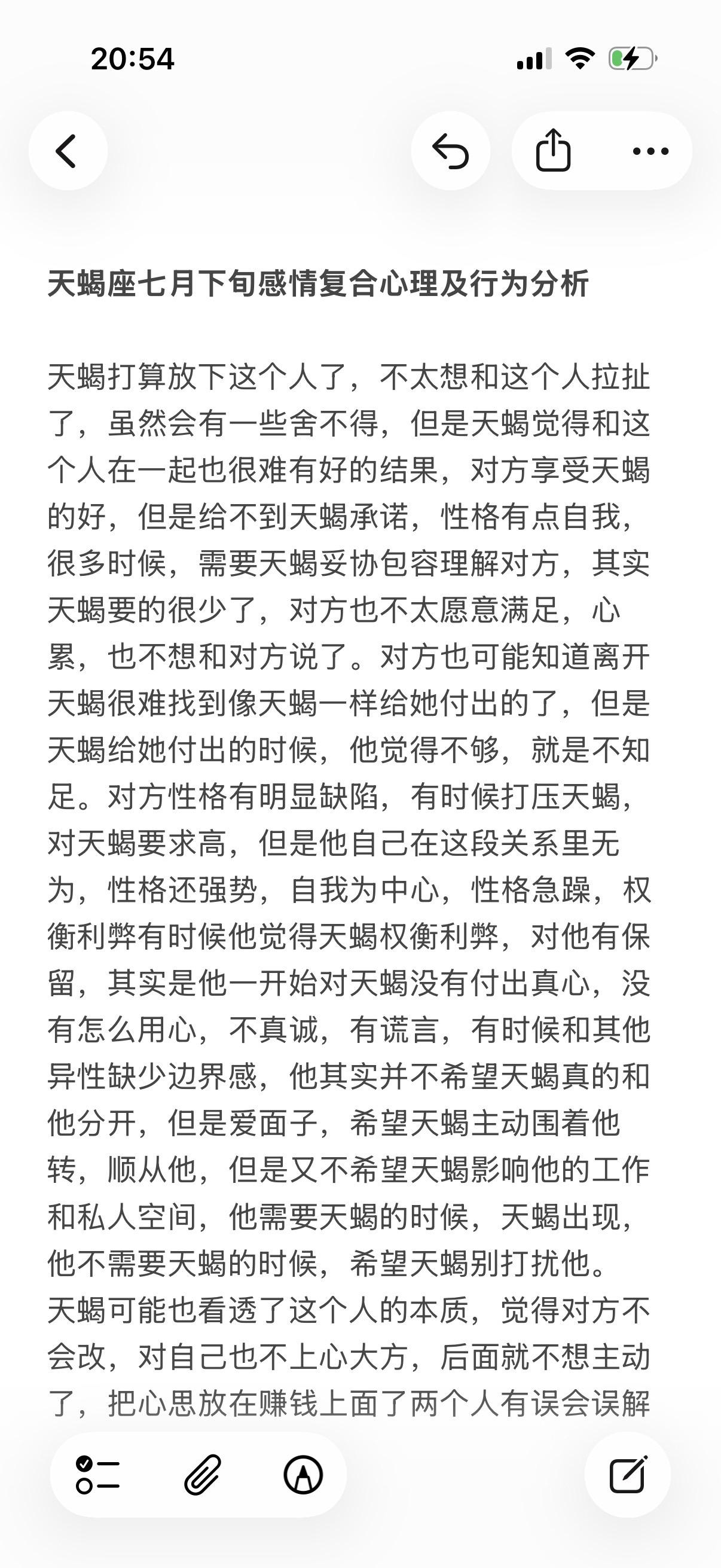 天蝎座感情心理学塔罗复合