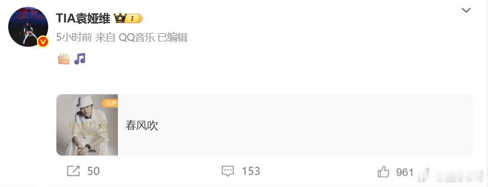 袁娅维发博为方大同庆生袁娅维发春风吹缅怀方大同 14日凌晨， 分享《春风吹》缅怀
