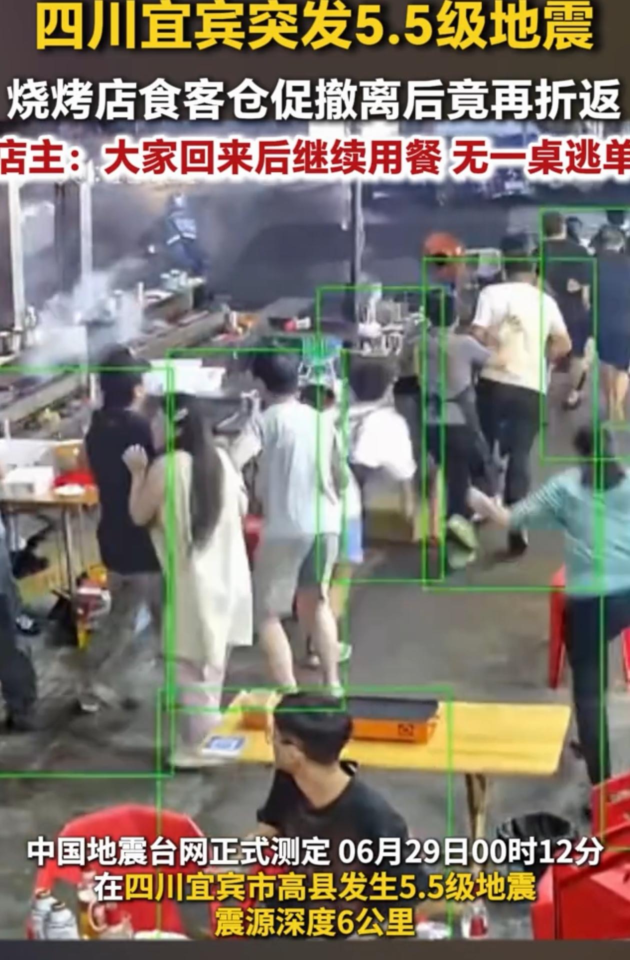 好样的！四川宜宾，烧烤店内不少顾客吃饭的时候，突然遇到了5.5级地震，大家连忙出
