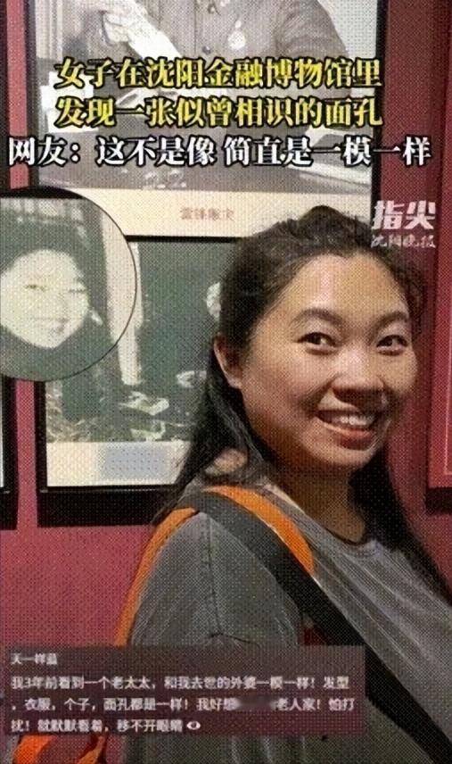 这次科学能解释吗？辽宁沈阳，一女子到博物馆参观，走到最后一面展墙时，一张老照片让