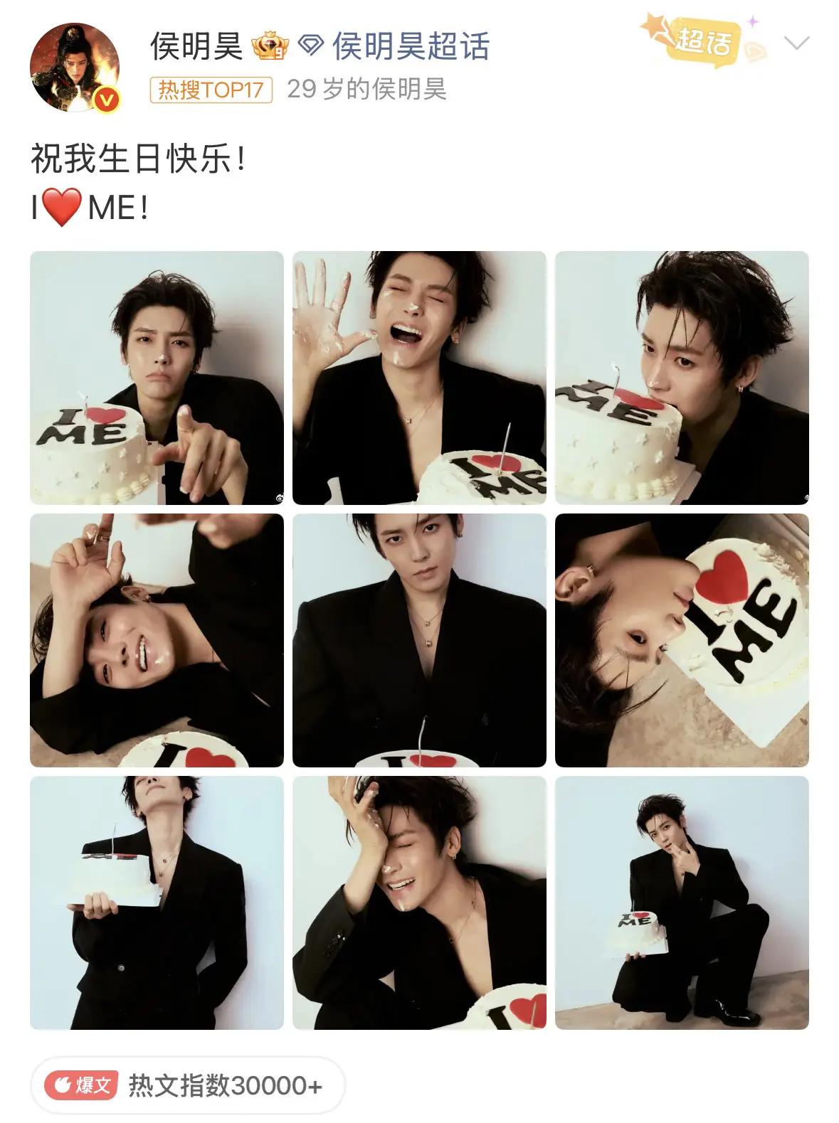 今天是8月3日，侯明昊生日快乐🎂！知道你肯定已经收到超多祝福啦，但还是想再说一