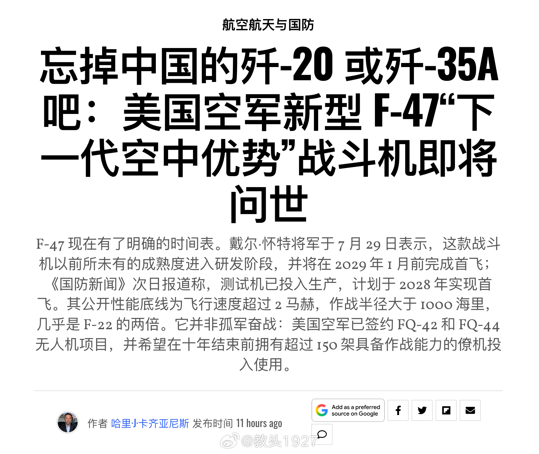 你的标题字体很大你的眼睛有点瞎烽火问鼎计划伊朗击中美军基地火光四溅