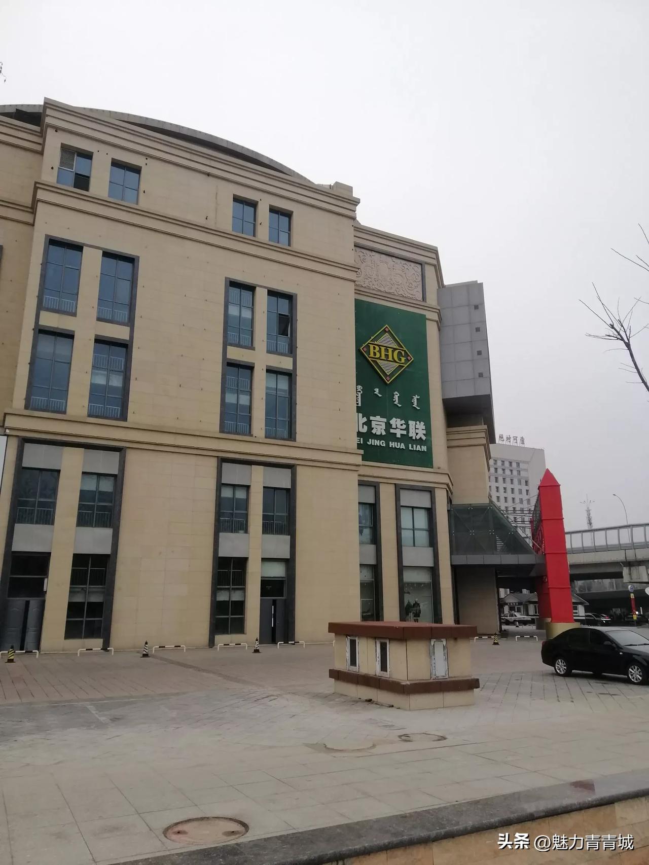 刚刚去了成吉思汗大街的滨海玖禾奥莱华联超市，进去才想起这几天疯狂抢购的视频，原来
