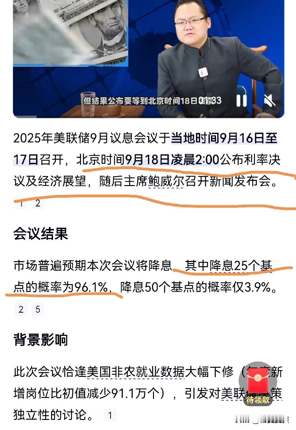 一切等待市场方向明朗再操作。今晚凌晨2点美联储将公布降息消息，明早看美股对消息面