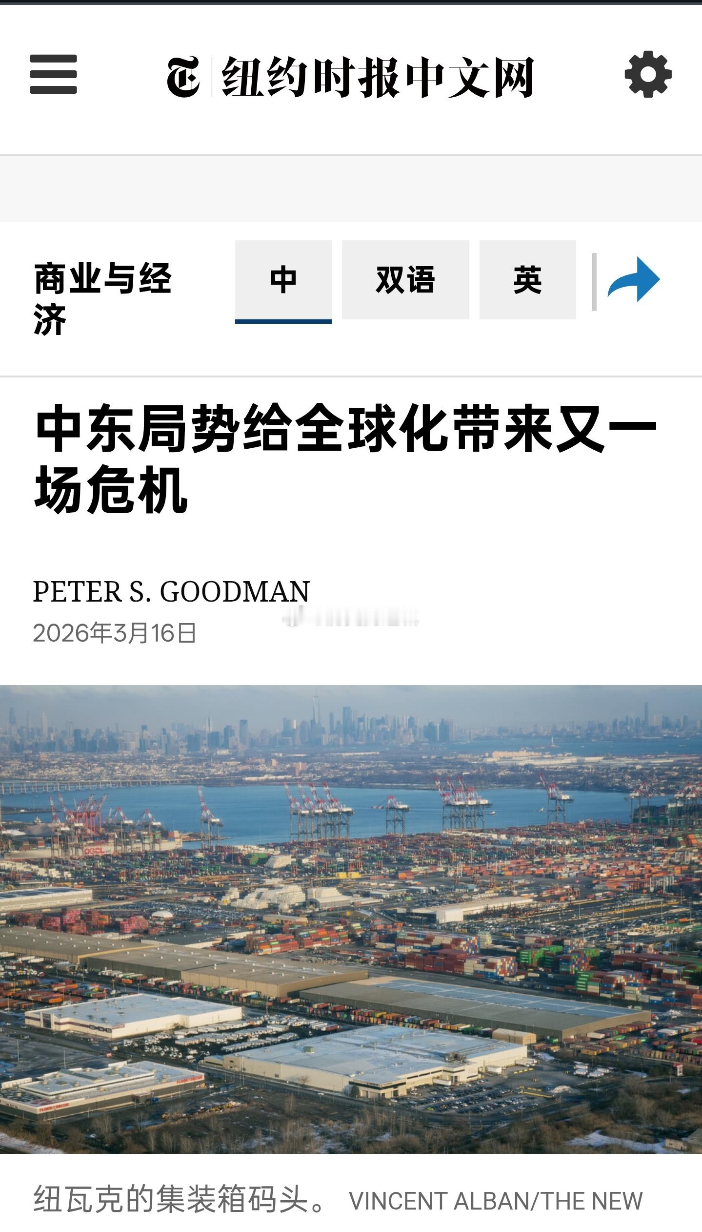 除了造成石油和天然气价格剧烈波动外，中东地区不断升级的战争也扰乱了航运和空运，威
