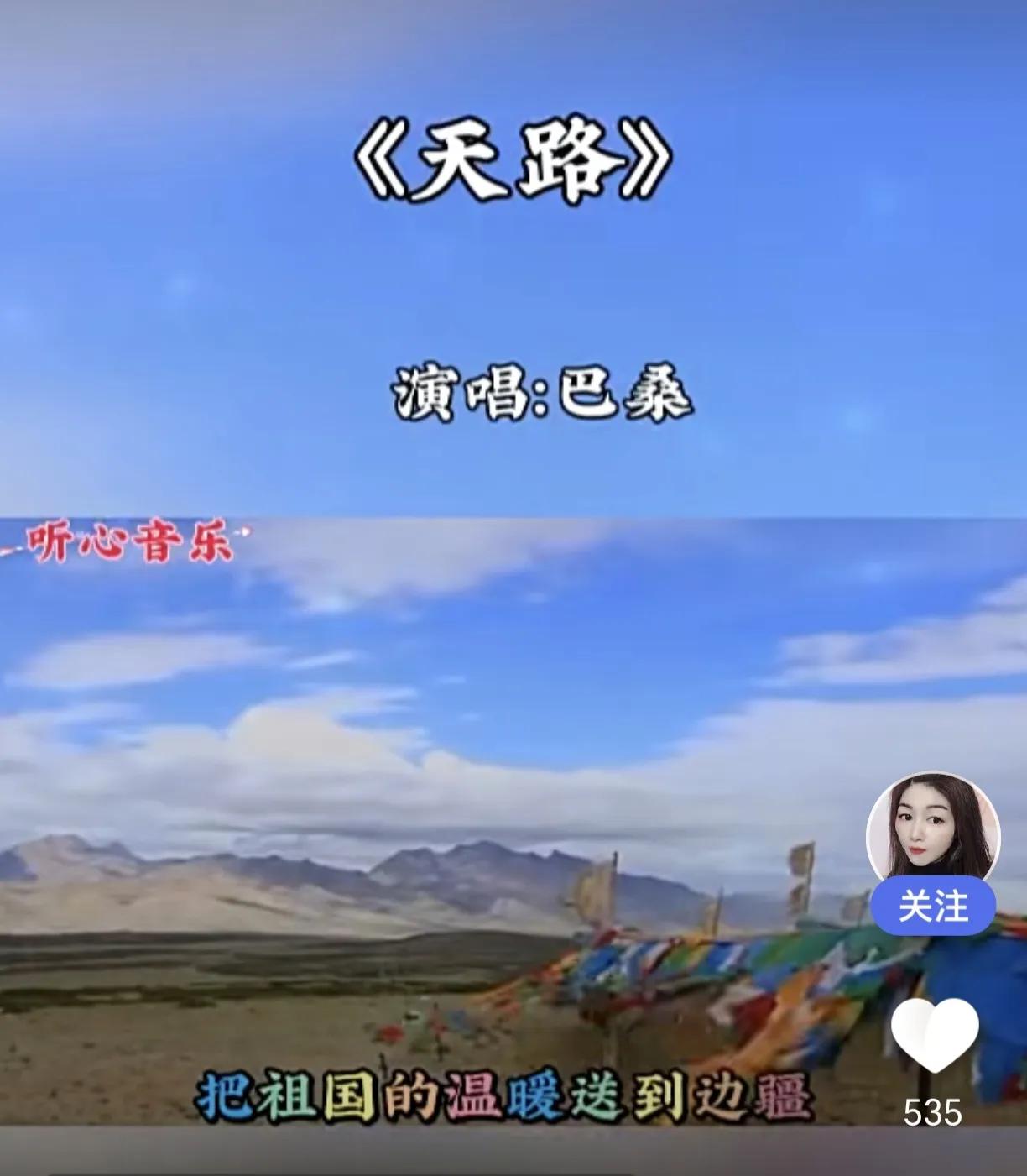 将“祖国”改为“人间”妥当吗？青藏铁路是咱们祖国建设的！“祖国”是咱们的国家，而
