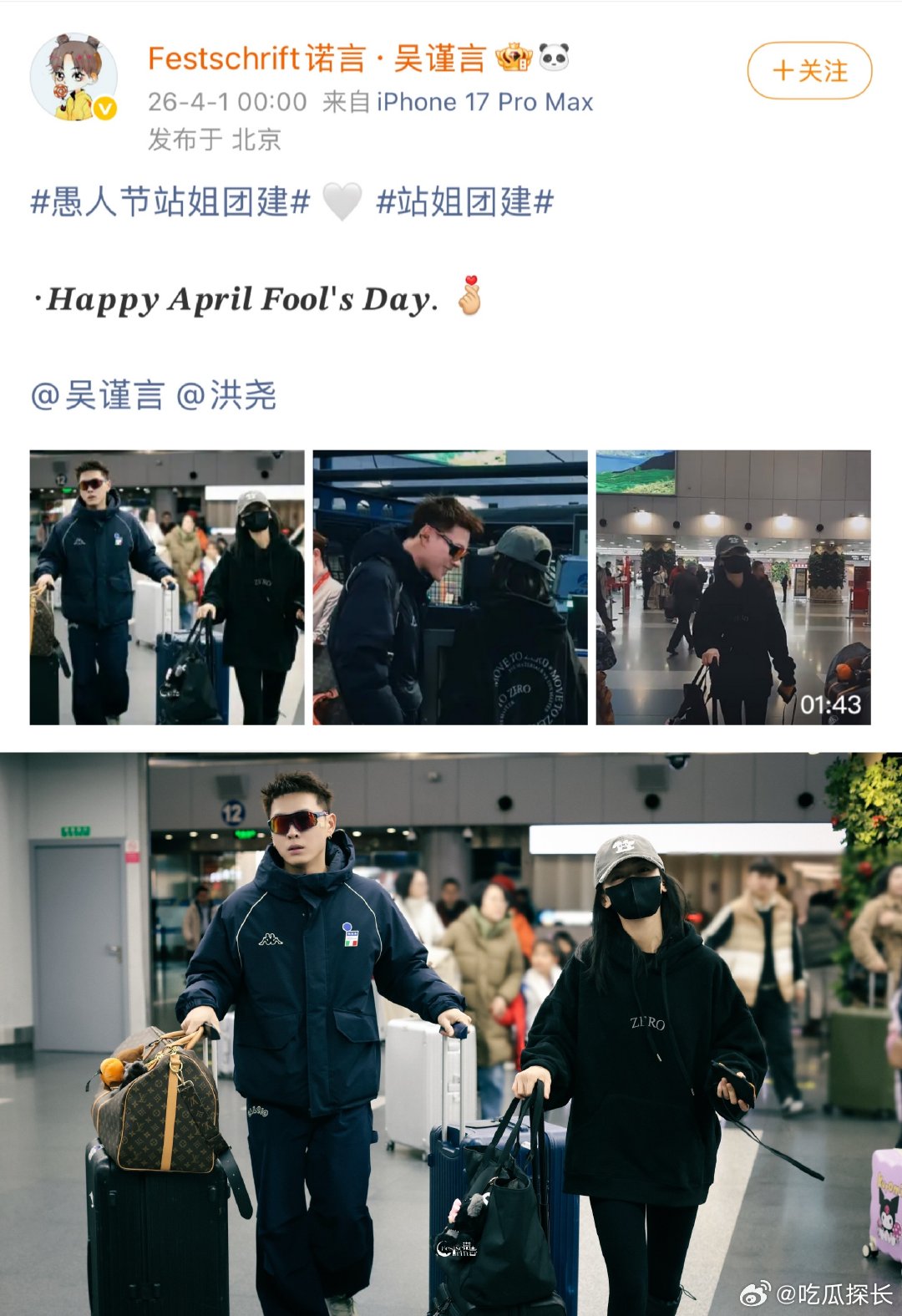 吴谨言站姐发了夫妻同框吴谨言站姐发了夫妻同框，这是真的太强了…吴谨言站姐发吴谨言