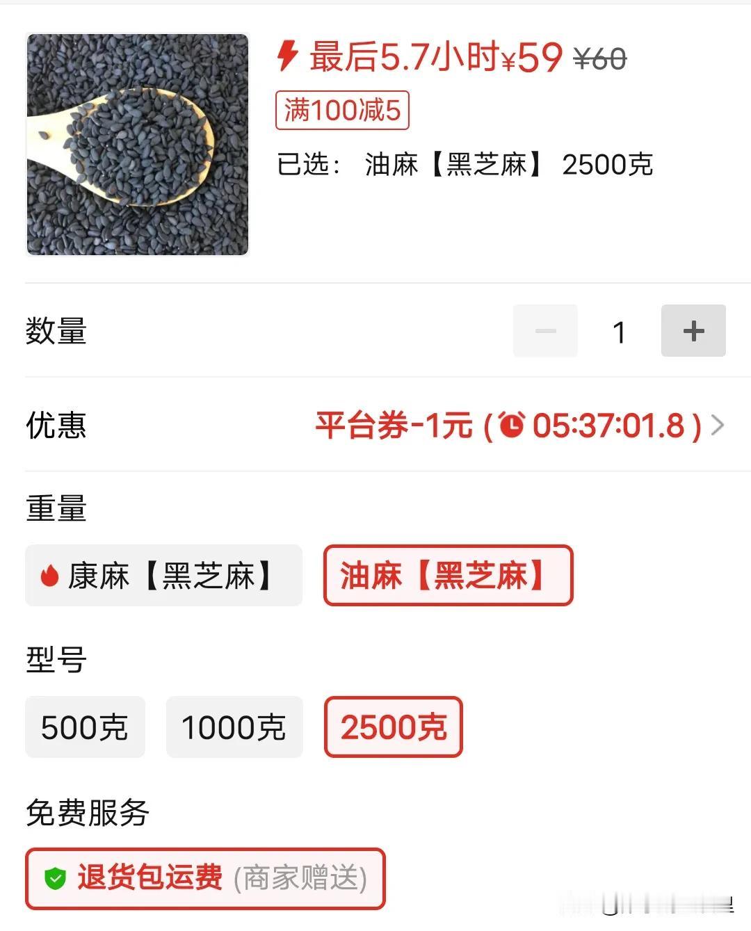 黑芝麻还分糠麻和油麻吗？

        今天我想在网上购买黑芝麻，搜索了一下